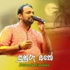 Suhuru Athe - Single