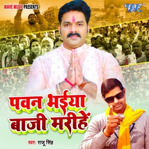 Pawan Bhaiya Baji Marihe