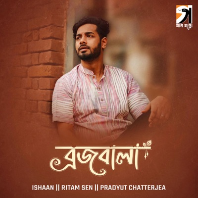 Brojobala - Single