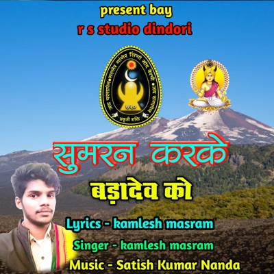 Sumuran Karke Badadev Ko - Single