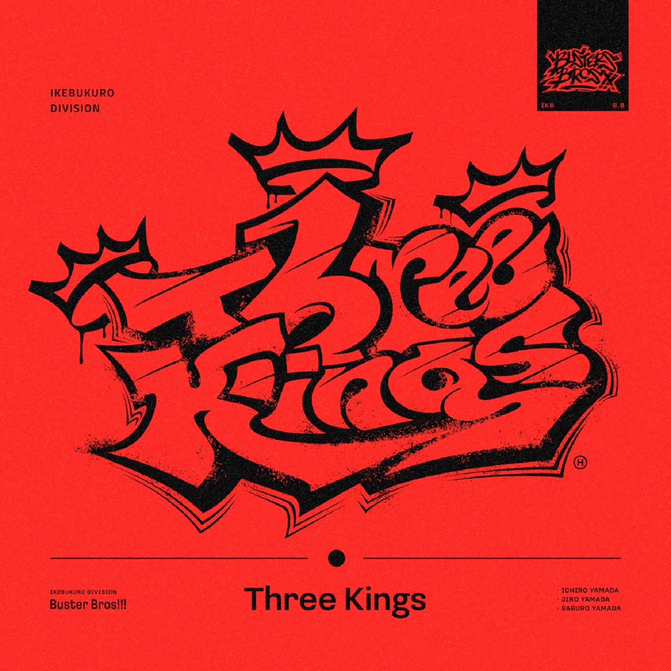 HYPNOSISMIC -D.R.B- (Buster Bros!!!) – Three Kings – Single (2025) [iTunes Match M4A]