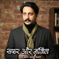 Safar Aur Manzil - Single - Abhishek Prajapat