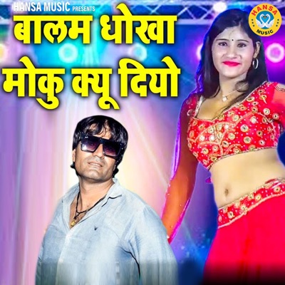 Balam Dokha Moku Kyu Diyo - Single
