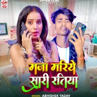 Maza Mariye Sari Ratiya - Single - Abhishek Yadav