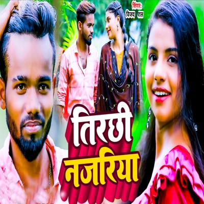 Tirchi Nazariya - Single