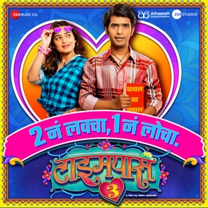 Timepass 3 (Original Motion Picture Soundtrack) - EP