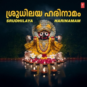 Srudhilaya Harinamam - EP