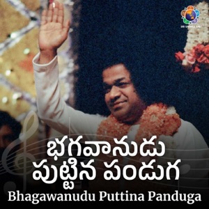 Bhagawanudu Puttina Panduga