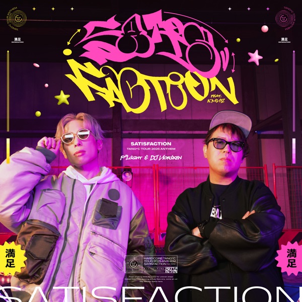 Satisfaction (feat. KMNZ) - Single