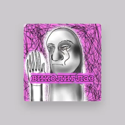 Escucha a Родион Гвоздодёров, mira videos musicales, lee su biografía, consulta las fechas de las gira y más.