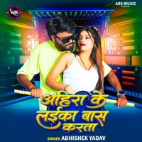 Ahira Ke Laika Bass Karata - Single - Ps Niraj Nadan, Nandani Yadav & Abhishek Yadav