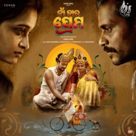 Naa Tara Prema Ranjan Nayak, Mahadev Rout, SOURAV BHARADWAJ, Sukanya Rout & Sovan Samal