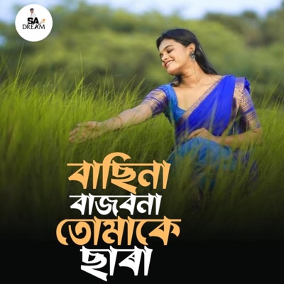 Basina Bajbona Tomake Sara - Single