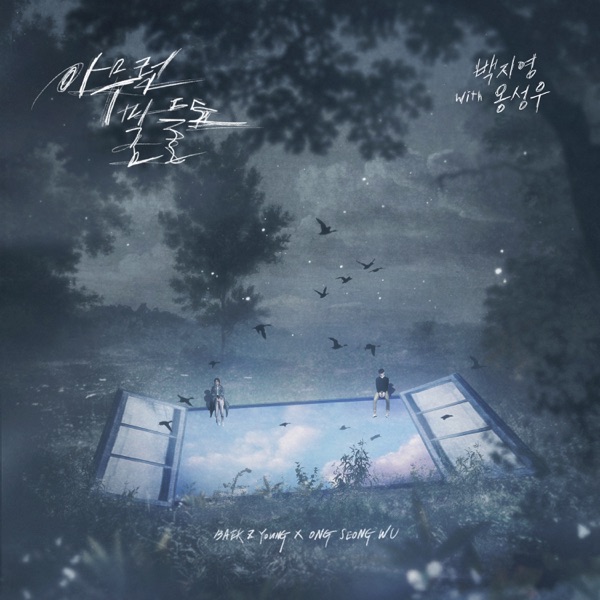 didn't say anything - Single