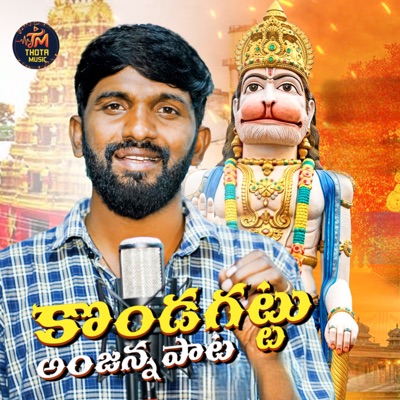 Kondagattu Anjanna Pata - Single