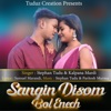 Sangin Disom Bol Enech - Single