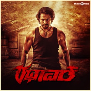 Rathaavara (Original Motion Picture Soundtrack) - EP