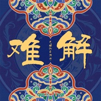 难解 (0.9X) - Single - 自游诗 & 巴邓顿珠