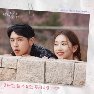 Reunion Counseling (Original Soundtrack), Pt.4 - Single