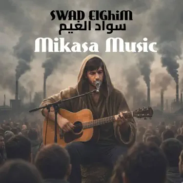 سواد الغيم