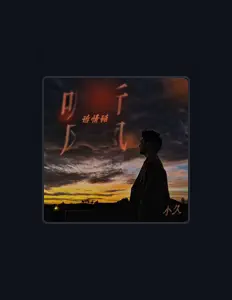 Listen to 小久, watch music videos, read bio, see tour dates & more!