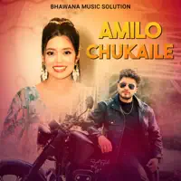 Amilo Chukaile — Shanti Shree Pariyar & Kamal Sunuwar