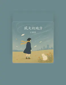 Listen to 王潤澤, watch music videos, read bio, see tour dates & more!