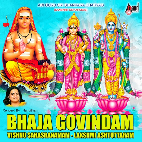Bhaja Govindam Vishnu Sahasranamam-Nanditha