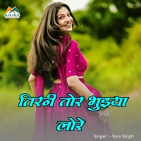 Tirni Tor Bhuiya Lore - Single - Soni Singh