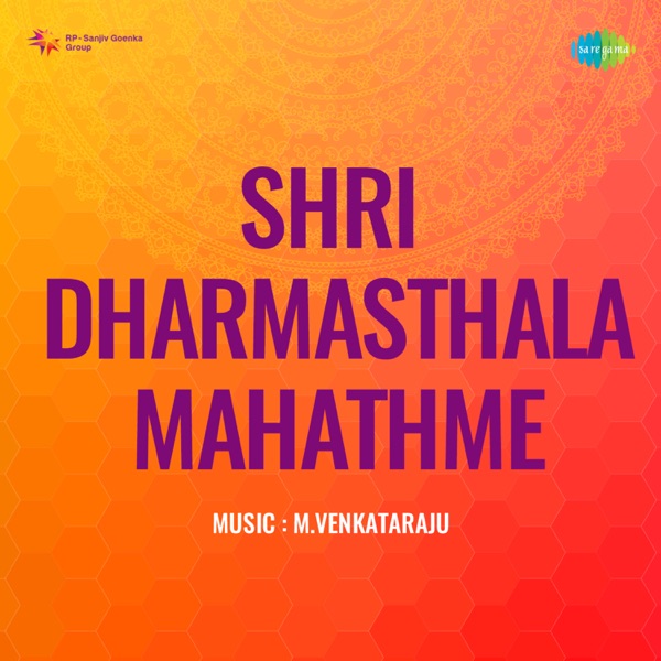 Shri Dharmasthala Mahathme (Original Motion Picture Soundtrack) - EP