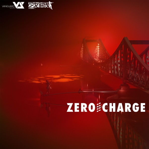 Zero Charge (游戏《少女前线》活动「零电荷」原声音乐) - EP