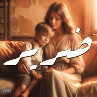 Dareer - Single - Mega