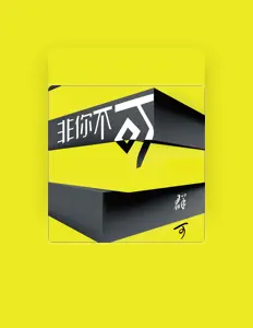 Listen to 群可, watch music videos, read bio, see tour dates & more!