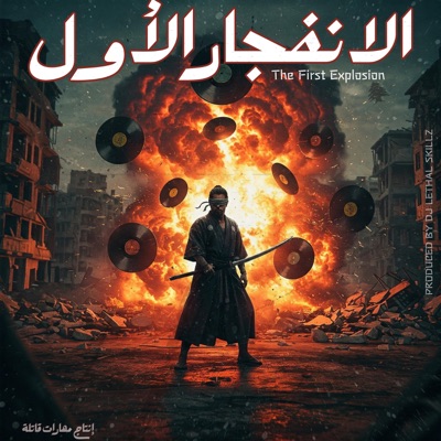 The First Explosion - الانفجار - Single