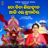 To Bina Sirihina Aji Aei Srimandira - Single