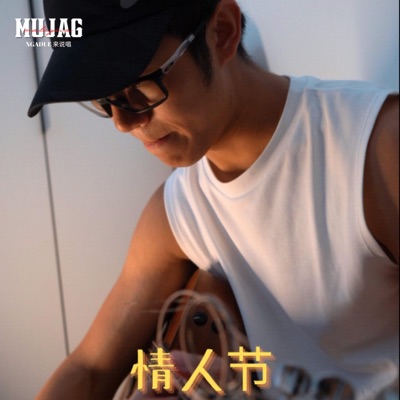 Valentine Day - Single