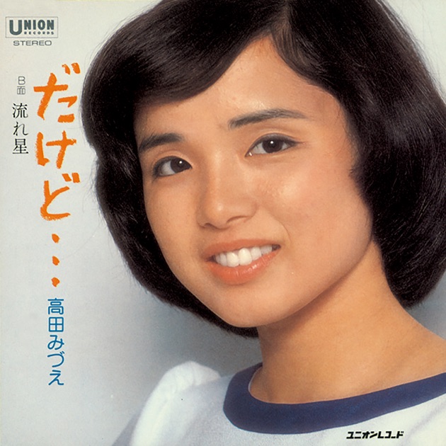 針葉樹 - Single - 野口五郎のアルバム - Apple Music