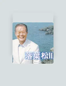 Kenji Yamamoto सुनें, म्यूज़िक वीडियो देखें, बायो पढ़ें, दौरे की तारीखें और बहुत कुछ देखें!