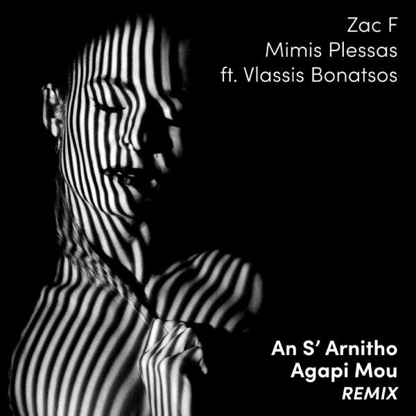 An S' Arnitho Agapi Mou (Remix) [feat. Meditelectro] - Single