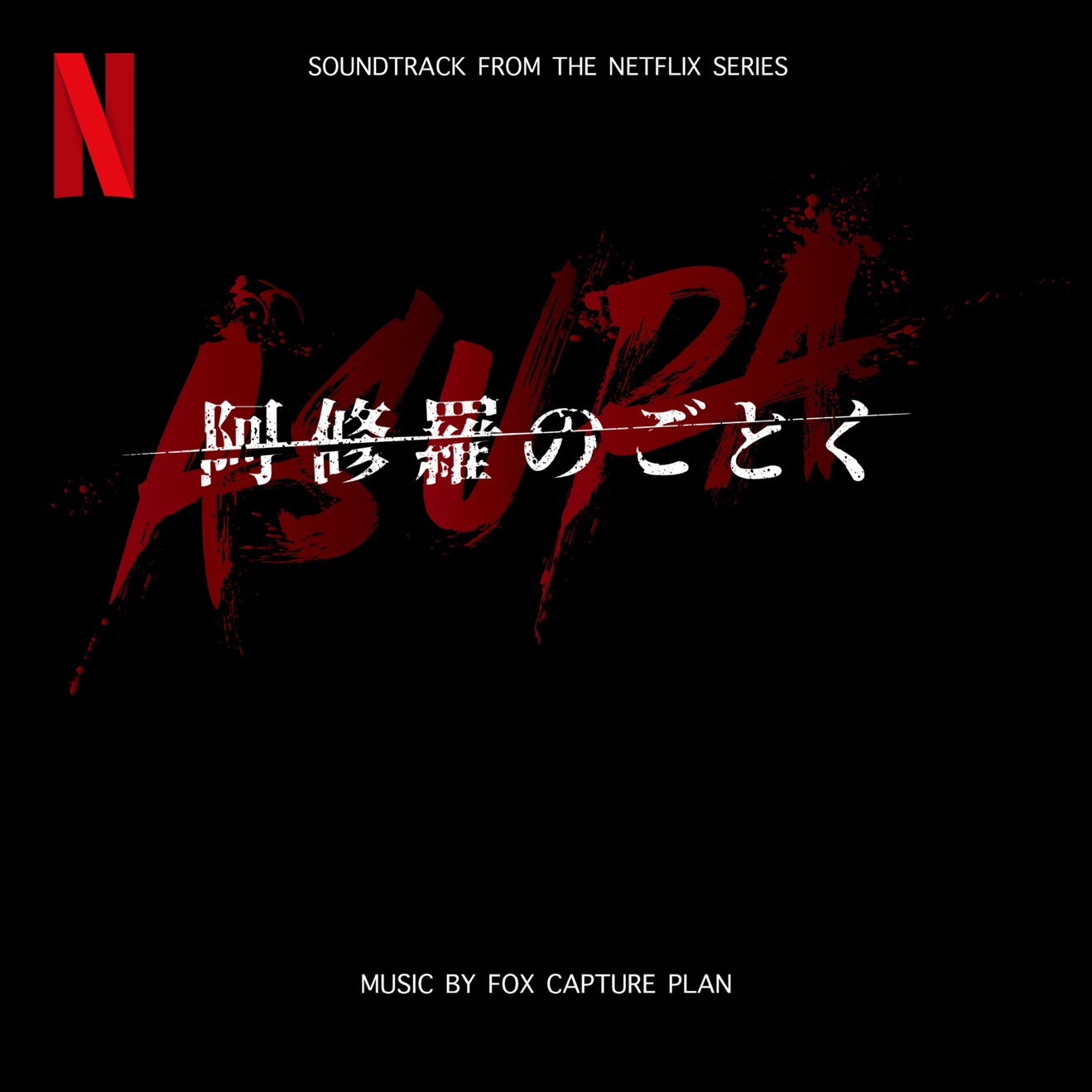 fox capture plan – Asura (soundtrack From The Netflix Series) (2025) [iTunes Match M4A]