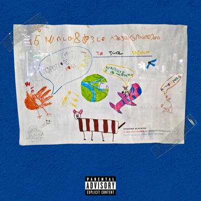 SUMMER GROOVEZ - Single