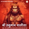 Shree Hanuman Chalisa - EP