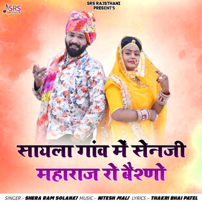 Sayla Gaon Me Senji Maharaj Ro Baisno - Single