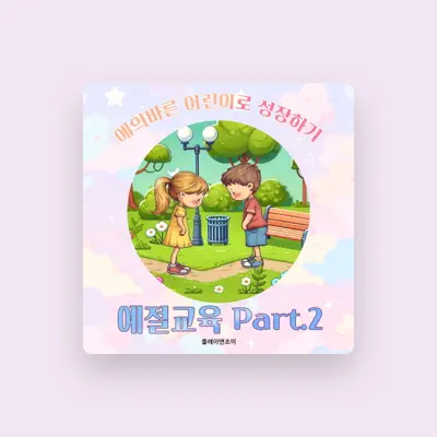 Listen to 플레이앤조이, watch music videos, read bio, see tour dates & more!