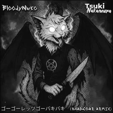 Crazy Ass Bitch (Alex BassJunkie & Riche Remix) - S3RL: Song