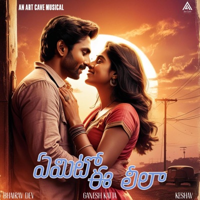 Emito Ee Leela (feat. Ganesh Katta, Bhairav Dev & Keshav) - Single