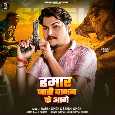 Hamar Jati Babhan Ke Aage - Single