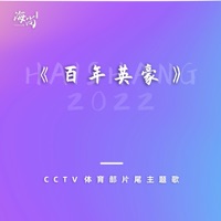光芒 - Single - Tengger