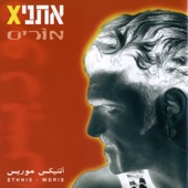 מחר אני בבית artwork