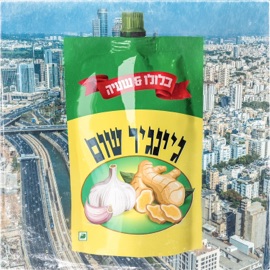 ג'ינג'ר שום שעיה & Balulu - בלולו